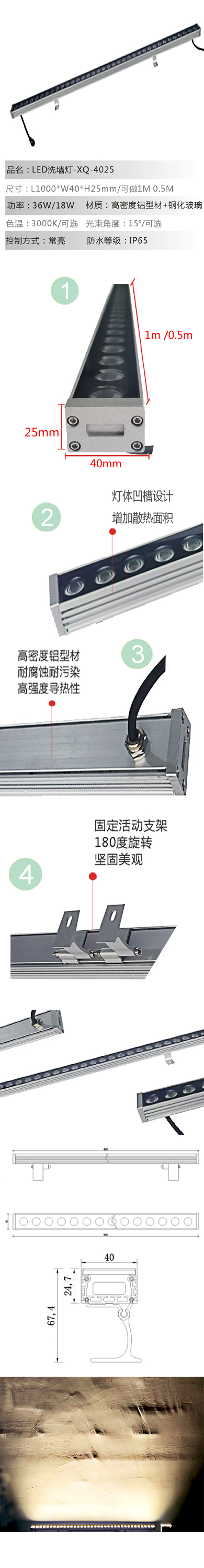 LED洗墻燈4025全圖 拷貝.jpg